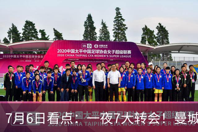 7月6日看点：一夜7大转会！曼城1.16亿创纪录，渣叔接手德国队，英超意甲西甲大洗牌